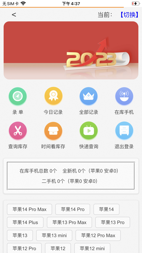 尚易店铺管理app官方下载 1.0.9