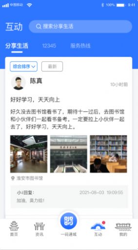 i淮安app官方手机版下载图片1