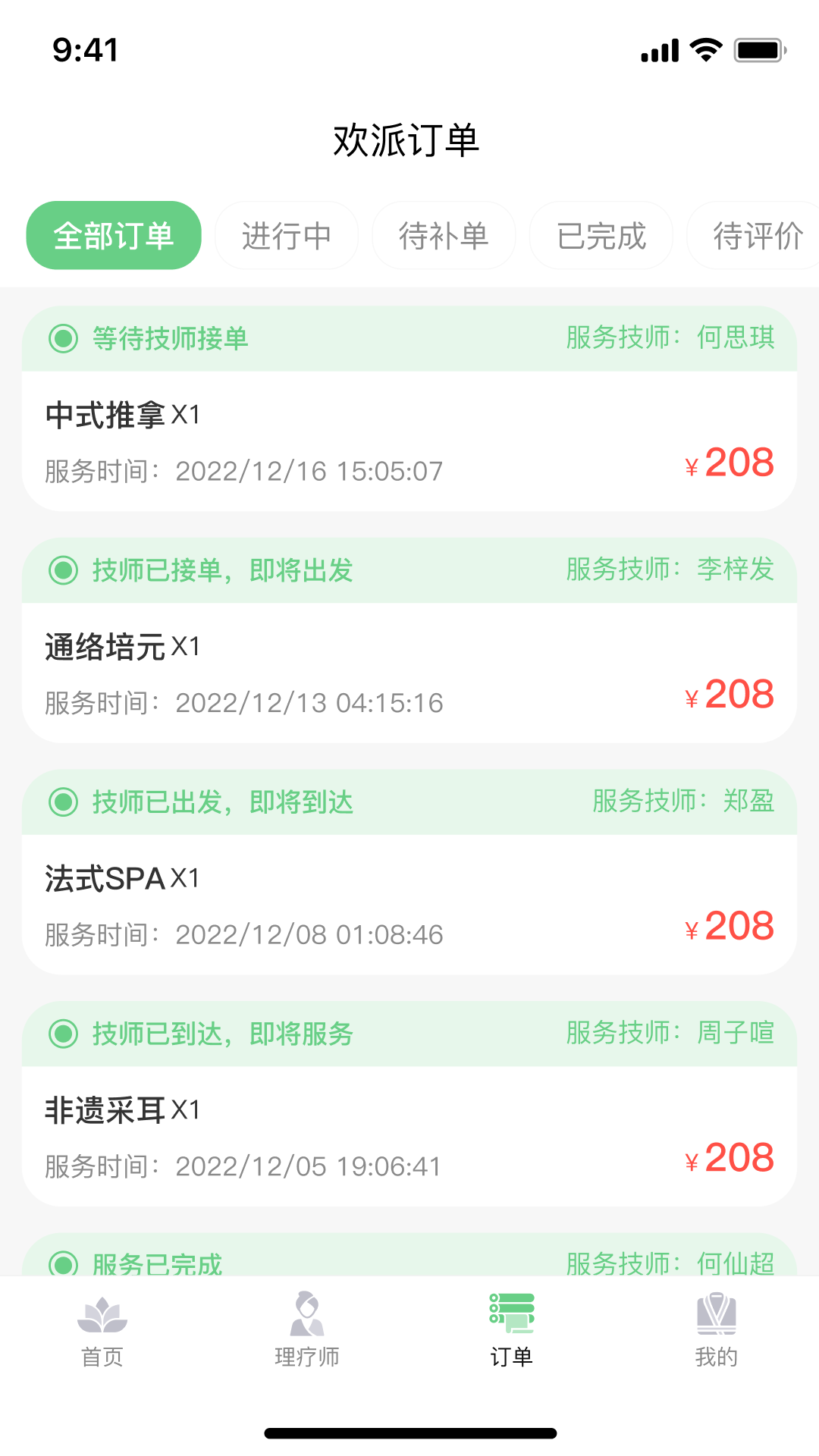 欢派到家app软件下载 v1.0.0