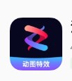 流动照片特效app软件手机版 v2.0.0