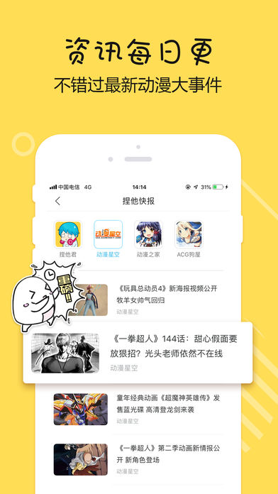 啊噗猫追番官网新番导航app软件下载 v1.0.0