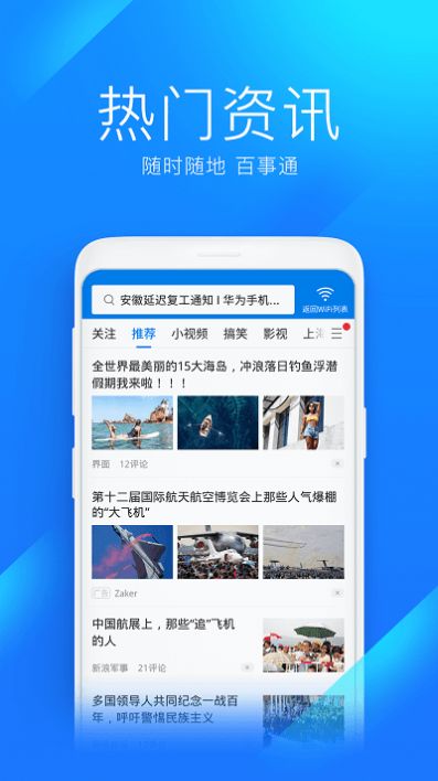 万能钥匙wifi app手机版下载 v4.8.65