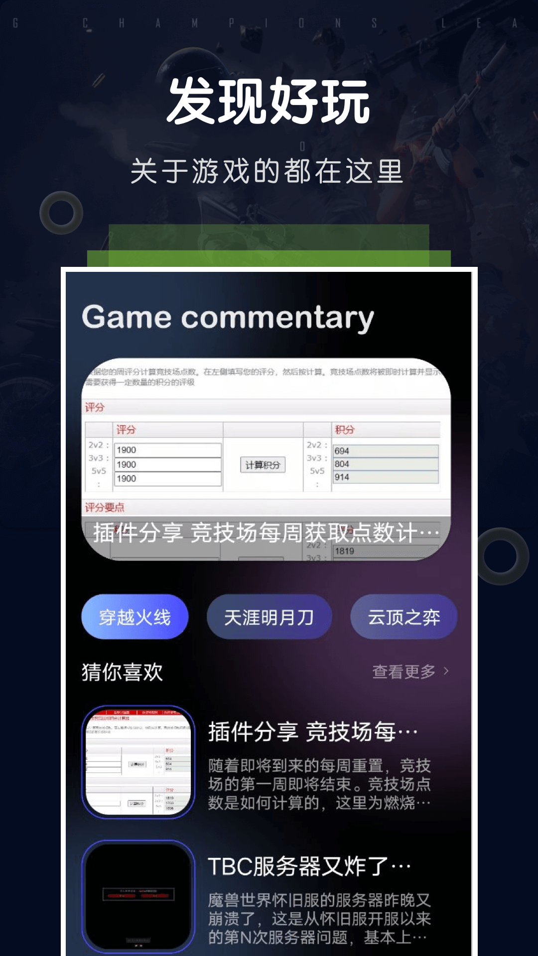 爱吾助手游戏宝盒下载最新版 v1.1