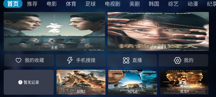 梅林影视大人台免费版app v9.1