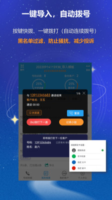 电销外呼CRM办公app下载官方 v1.6