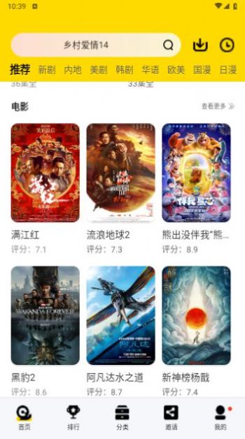 盈盛影视官方免费下载安装 v1.3.6