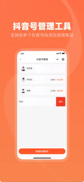 蝉选平台app官方下载 v1.0