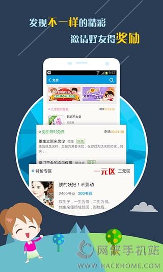 千千看书小说app官网下载 v1.1.36