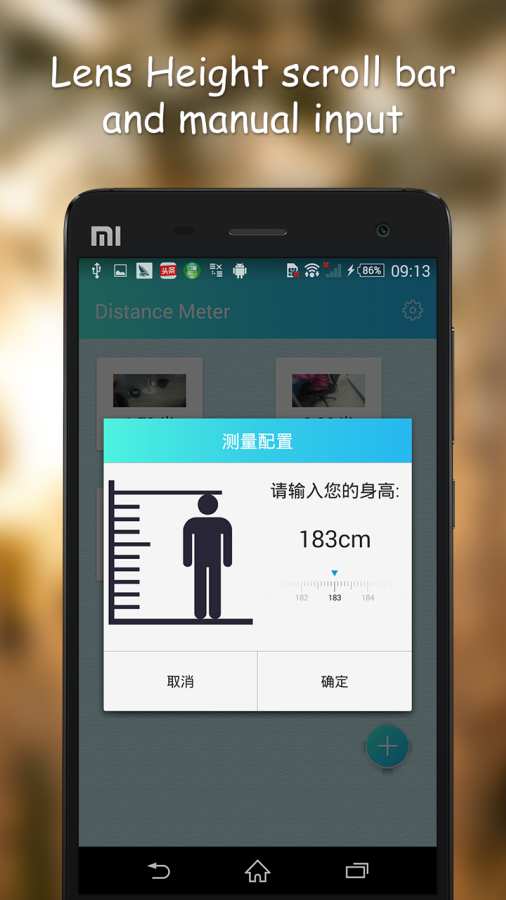手机拍照测量尺寸软件app下载 v2.1.2