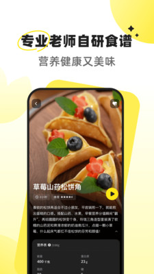 燕麦烘焙助手app官方版 v1.0.0.1