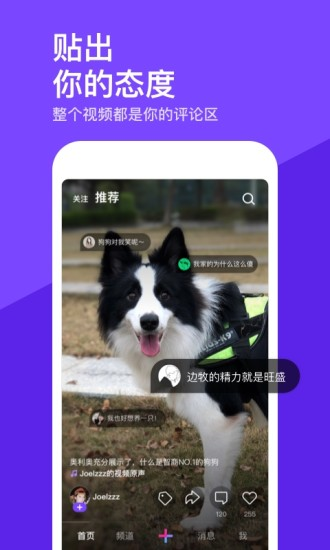 福音短视频官网app最新版客户端下载 v1.1.1