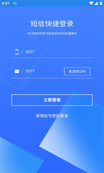 FTA惠企一键通智慧平台app手机版下载安装图片1