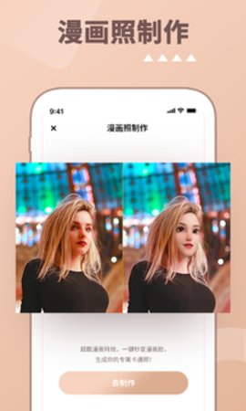 照片时光机app官方下载 v1.0.30