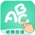 拍照点读英语app手机版 v1.0.1.220227