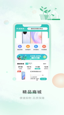 奏歌生活购物app官方版 v1.0