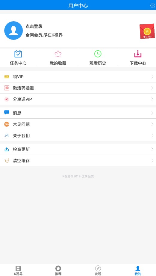 k视界官网下载安装 v4.0.6