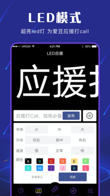 手机手电筒app官方下载 V1.0