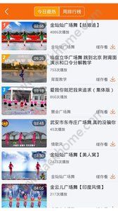 广场舞视频app免费版下载 v5.3.0