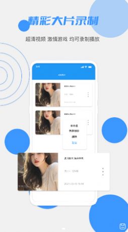 柚子视频录制app官方版下载 v1.0.1