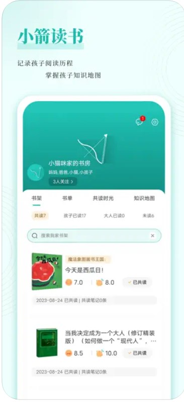 小箭读书官方免费版下载 v1.1.0