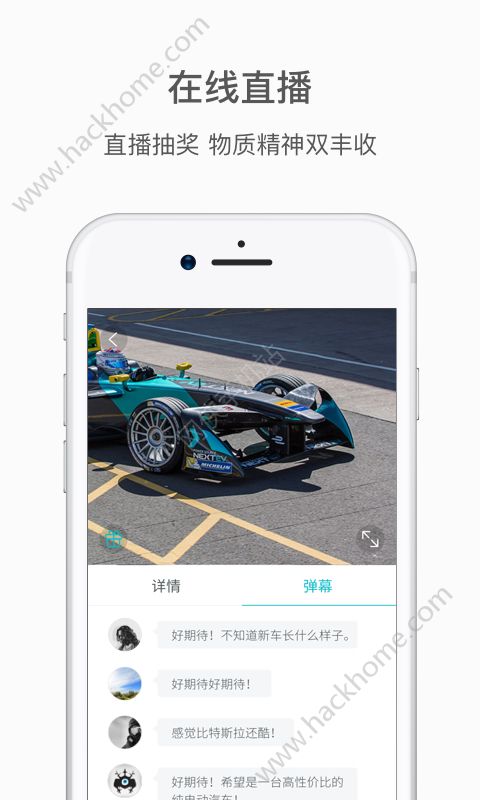 蔚来汽车app手机版下载 v5.20.5