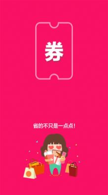 特划算仓储折扣app下载 v2.1.15