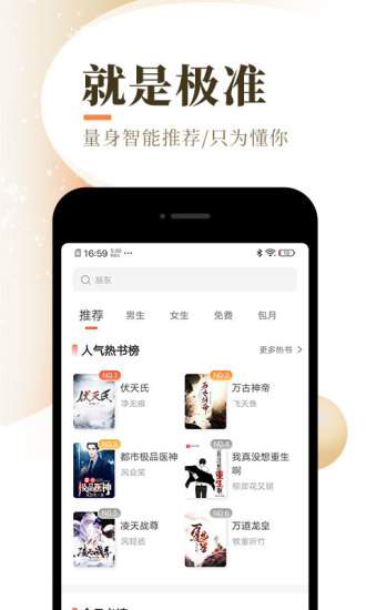 乐可小说app阅读手机版 v1.0