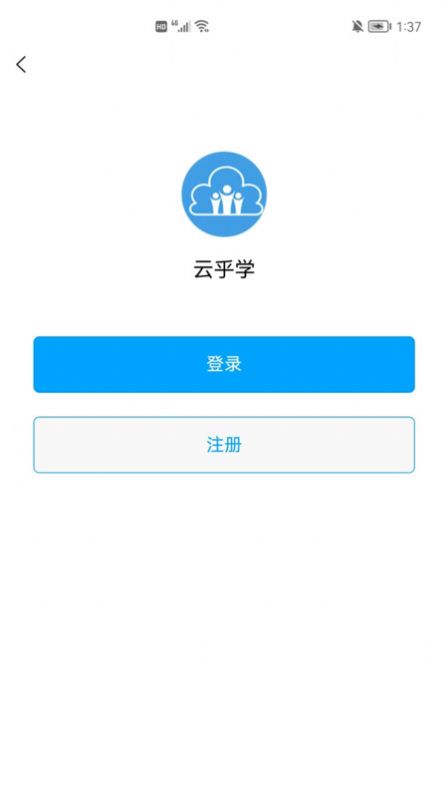 云乎学校园服务app官方下载 v1.0.0