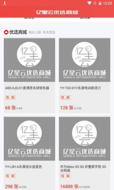 爱上优选app看视频邀请平台官方版图片1