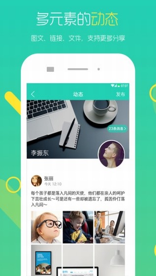 u脉app红包版下载 v1.0