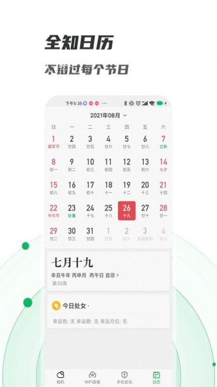 萌新相机管家app手机版下载 v1.0.0