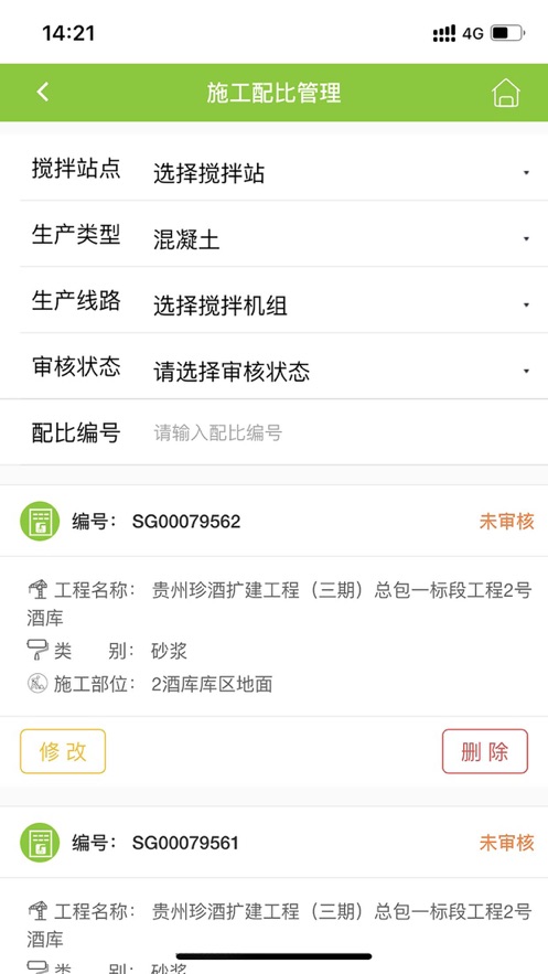 中科云谷智慧商砼软件下载苹果版手机版app v1.0.52