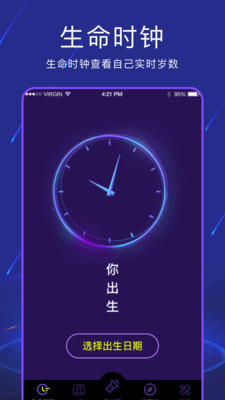 手机手电筒app官方下载 V1.0