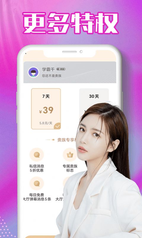 海角聊交友app软件下载 v1.0.0