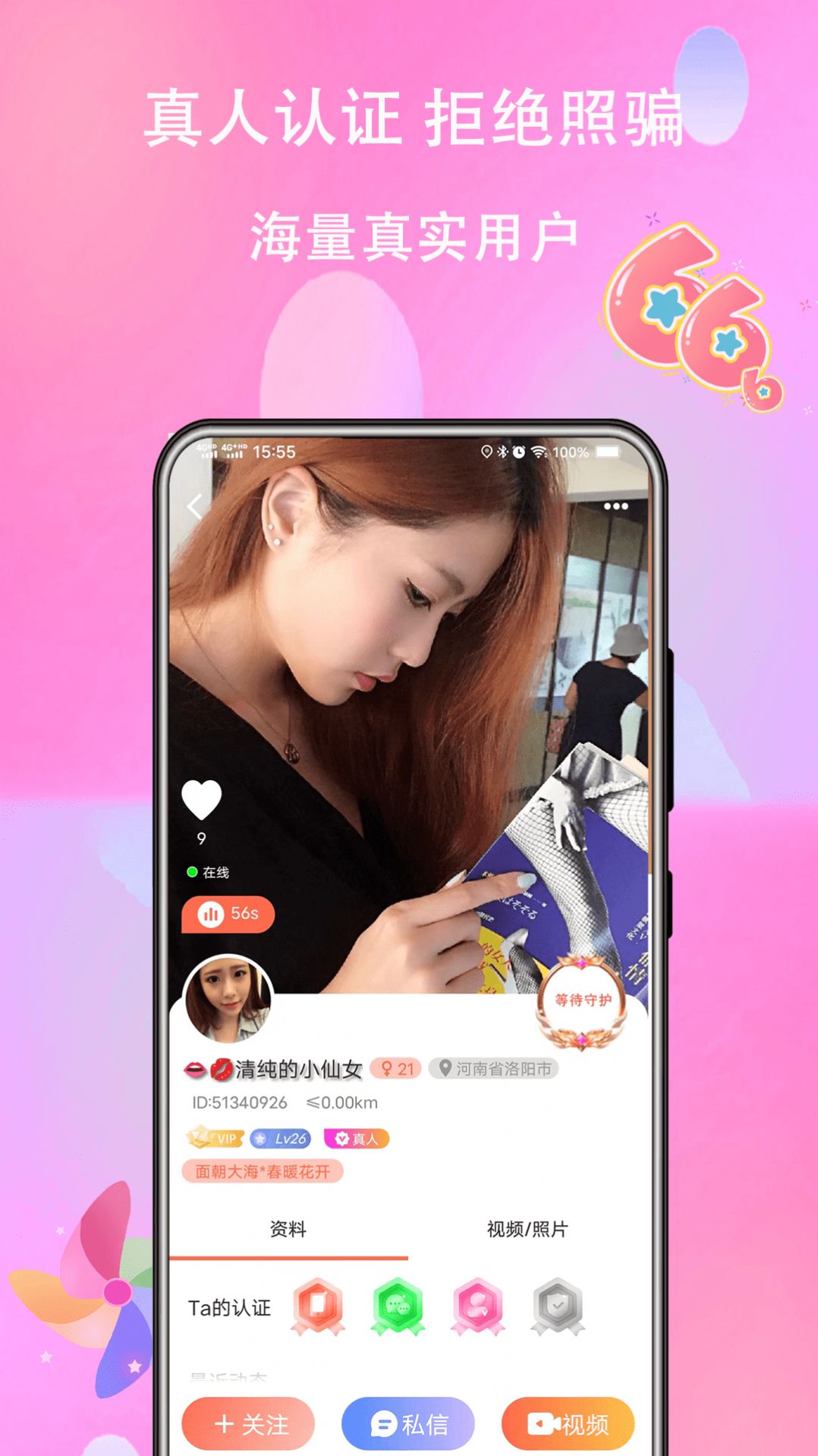 麦浪交友app软件下载安装 v1.0.0