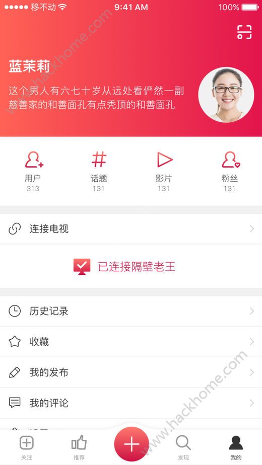 花视免费下载 v2.1.6