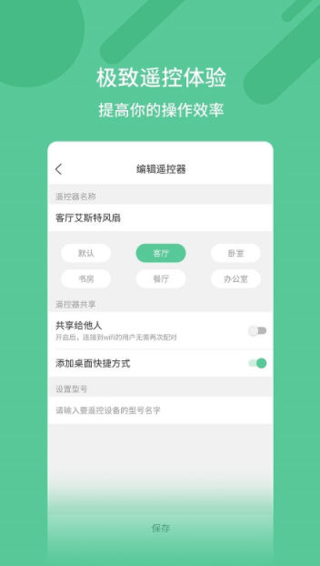 万能手机锁匙app软件下载 v3.7.0