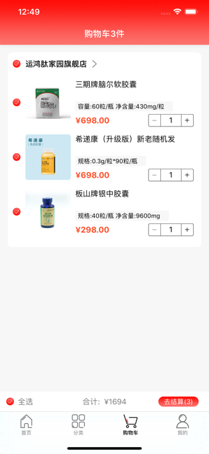 有味生活银积分app最新版下载图片1