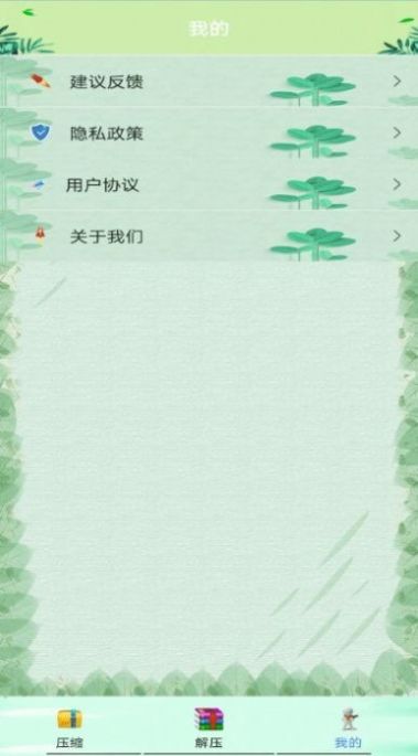 zip全能解压缩文件助手app下载 v5.0