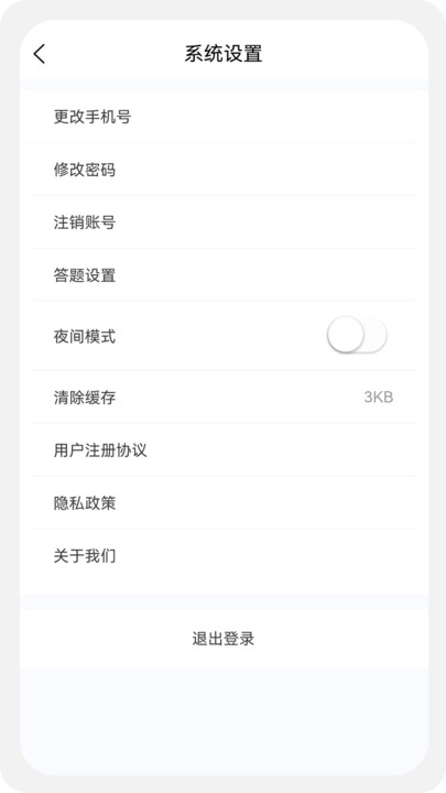 教师资格原题库软件免费下载 v1.0.5