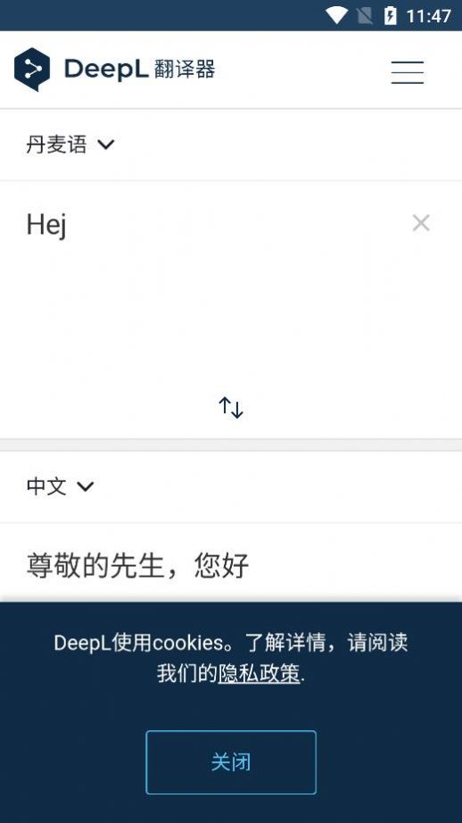 deepl翻译app下载手机版 v7.6