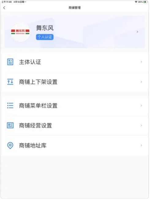 时尚春熙商户app手机版下载 v1.0