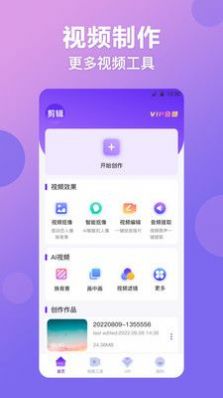 视频抠图秀app软件官方下载 v1.0.1