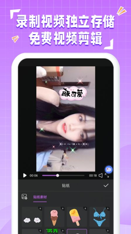 一键录屏神器app手机版 v1.0.0