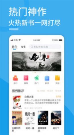 91看书app阅读官方版 v2.0.1