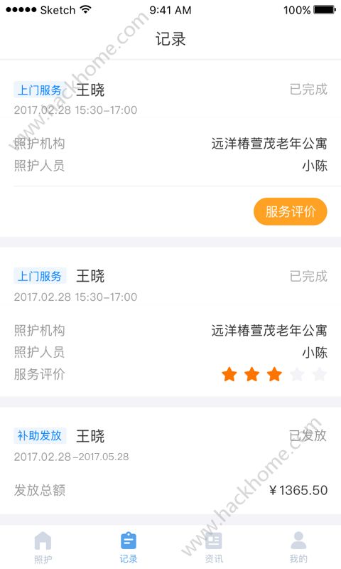 南通医保app手机版官方下载 v1.10.0