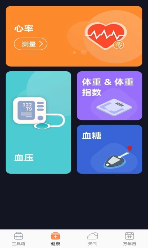 奇巧盒子工具箱官方下载 v1.0.0.0