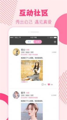 挚恋免费婚恋网app官方最新版下载 v2.4.40