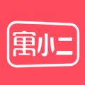 寓小二APP官网下载 v10.0.0