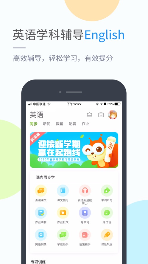 海教学习app官方下载 v5.0.7.0